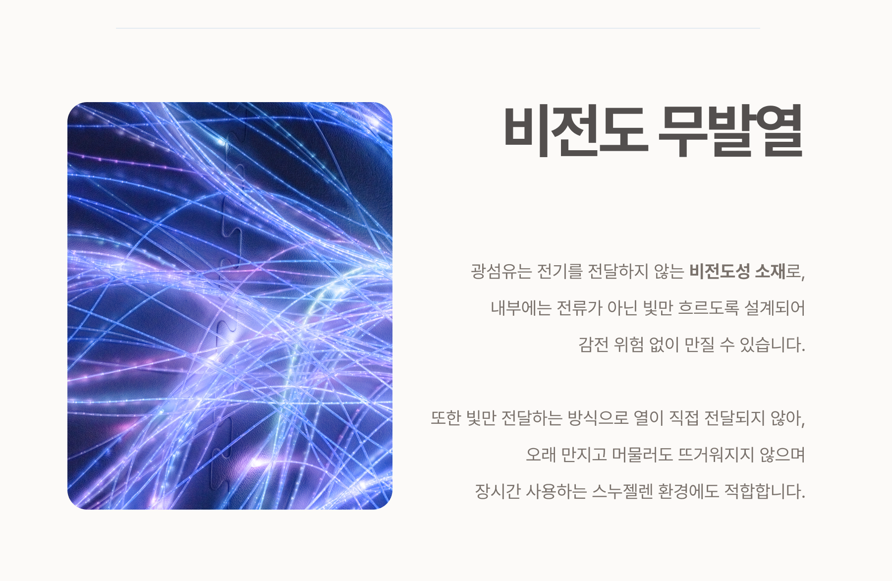 광섬유 다발 상세페이지 11